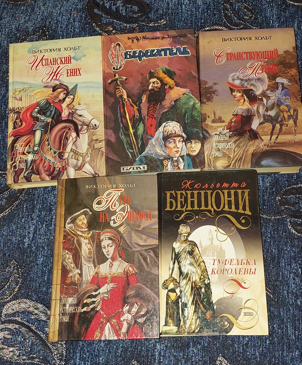 Книги Виктория Хольт