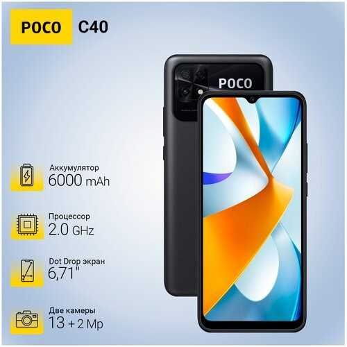 Poco C40 4/64Gb Global Edition