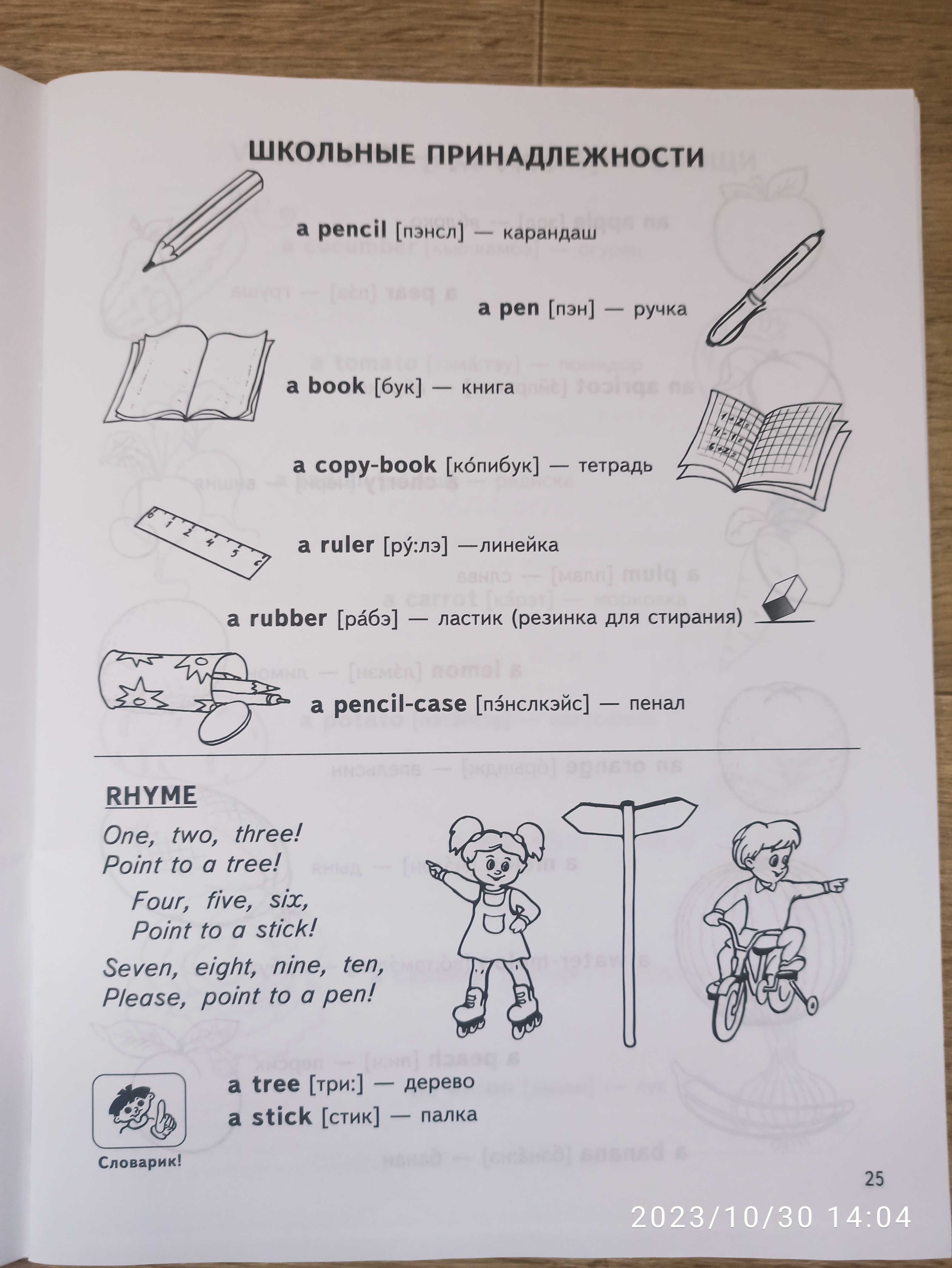 Easy English В. Федиенко английский язык для 4-7 лет.