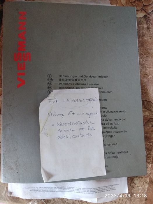 Газовий котел VIESSMANN VITOGAS 200