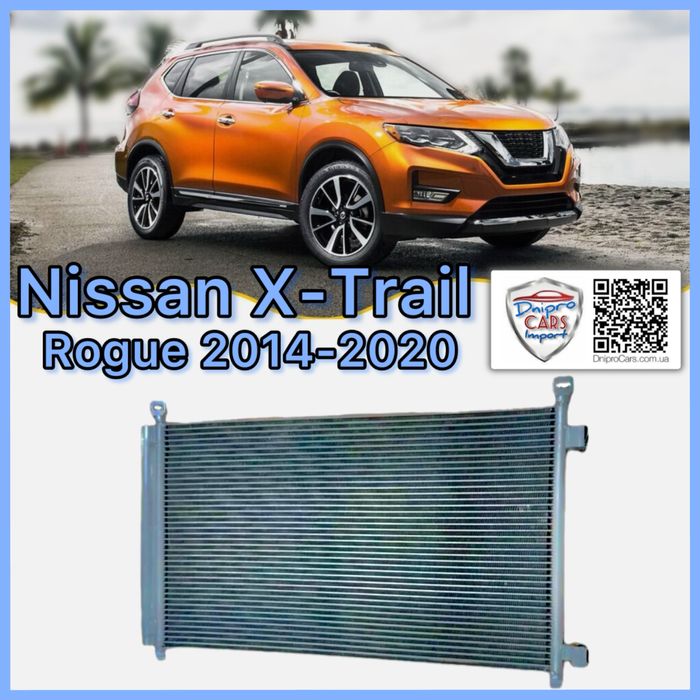 Радіатор кондиціонера Nissan Rogue USA, X-Trail 2014-2020 (2.0l, 2.5l)