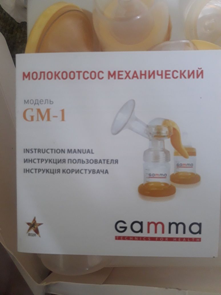 Продам молокоотсос