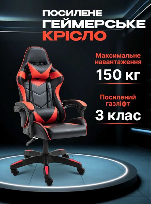 Хіт! Нове геймерське крісло, офісне кресло, для дому