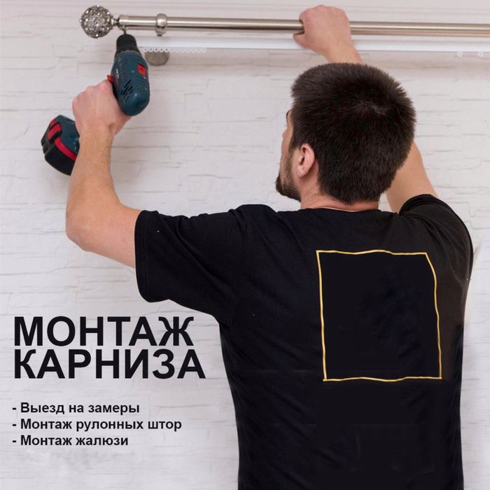 Установка монтаж. Карнизи, рулонні штори, жалюзі.