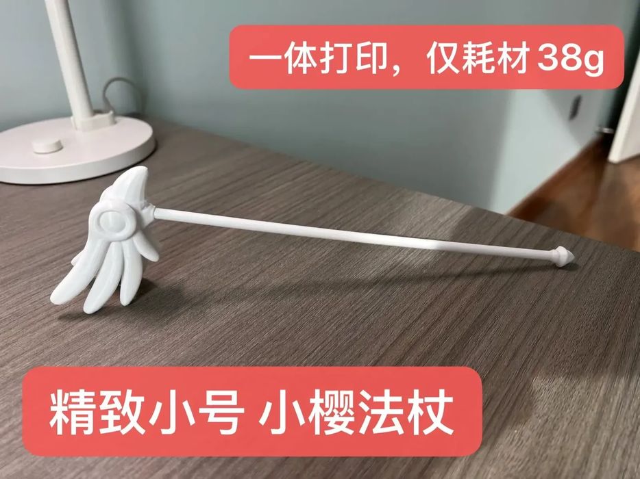 Cajado Mágico Cardcaptor Sakura (30cm)