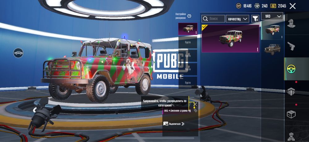 Аккаунт pubg mobile