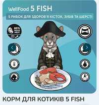 Well Food Корм для котов 5кг