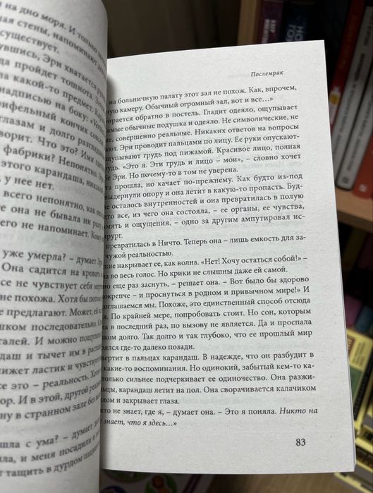 Комплект. Харуки Мураками. Послеморок, Мой любимый sputnik