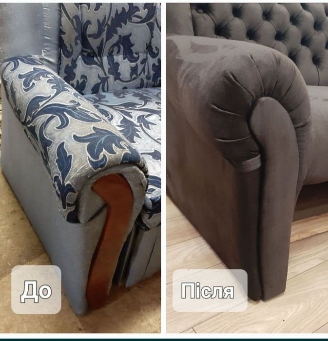 Перетяжка м'яких меблів та виготовлення нових