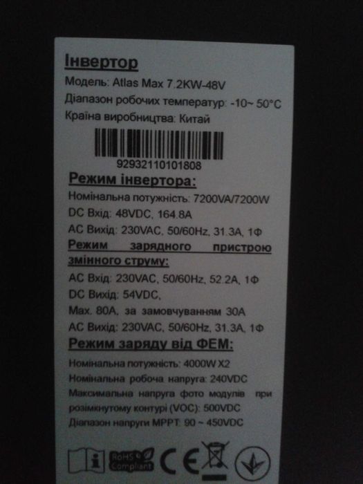 Автономний сонячний інвертор Altek Atlas Max 7,2KW-48V