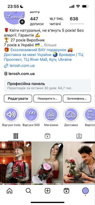 Справжня натуральна Троянда в колбі / Роза в колбе. Виробник Lerosh