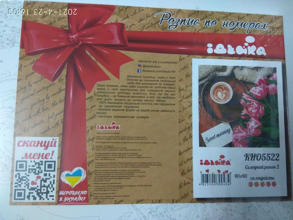 Картины по номерам "Чарующе місто "  ,  " Гарного дня " ..