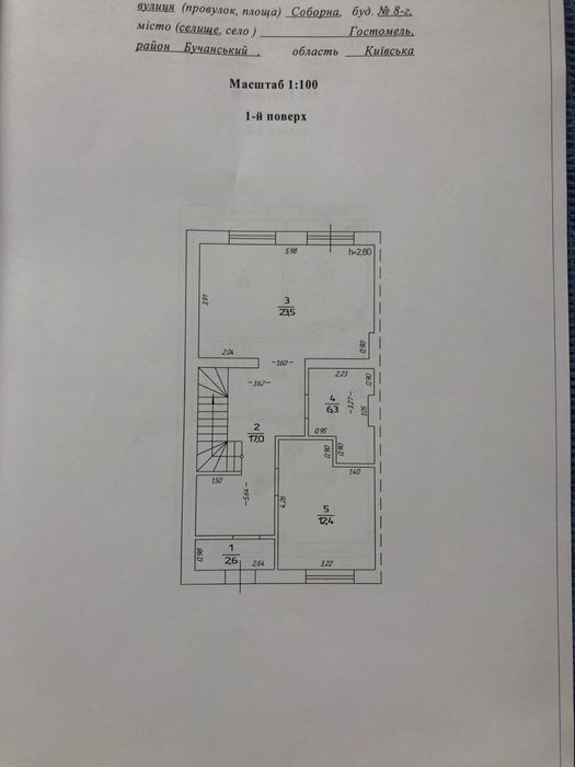 Дуплекс з частковим ремонтом КМ Лісове Гостомель Оф 2%