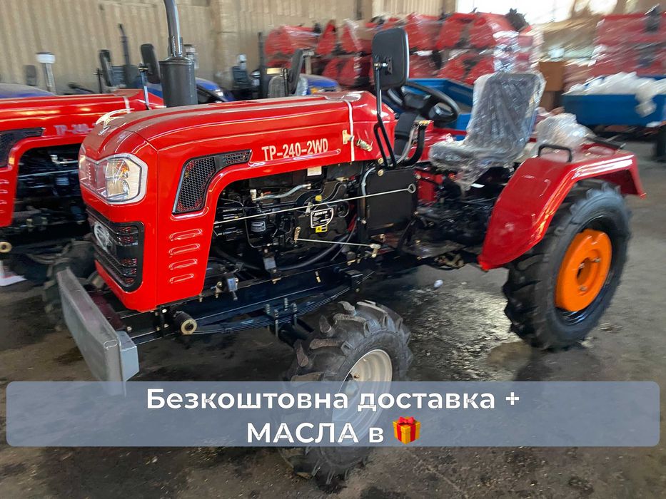 Трактор ШИФЕНГ 240 ПРО Масла ЗІП Гар-я Доставка безкоштовна Кредит