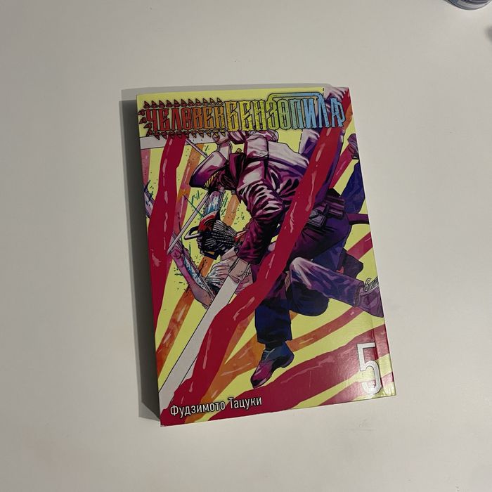 манга людина бензопила