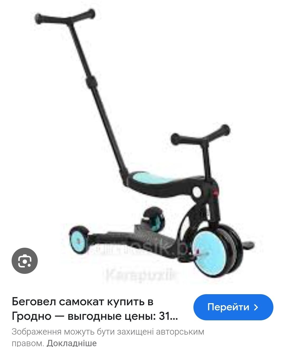 Беговел Xiaomi в хорошому стані . З батьківською ручкою.