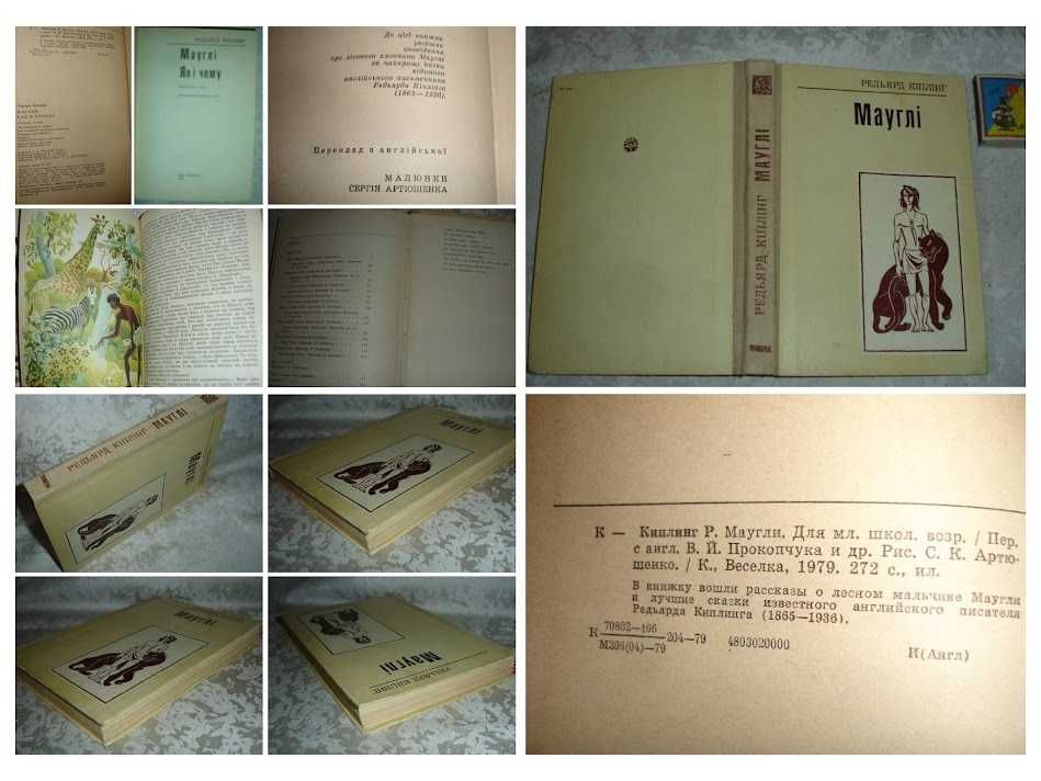 КНИГИ дітям - Марк Твен, Кіплінг, Єжи Брошкевич, Кірога, Бедьє. 8 книг