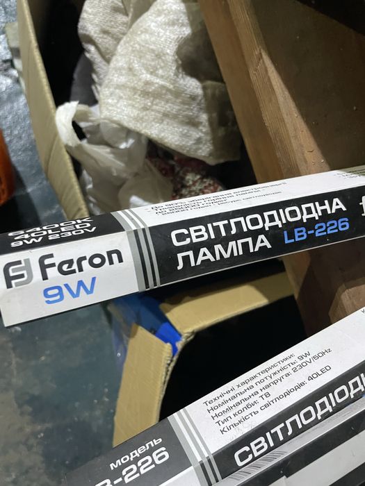 Світодіодна лампа 6400К 9w 230v