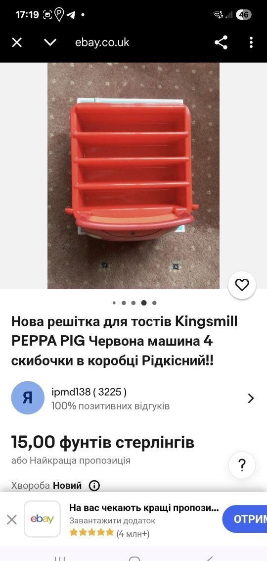 Свинка Пеппа підстака для тостів хліба печива