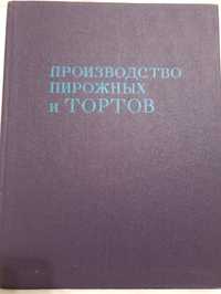 Кулінарна книга торти печиво .