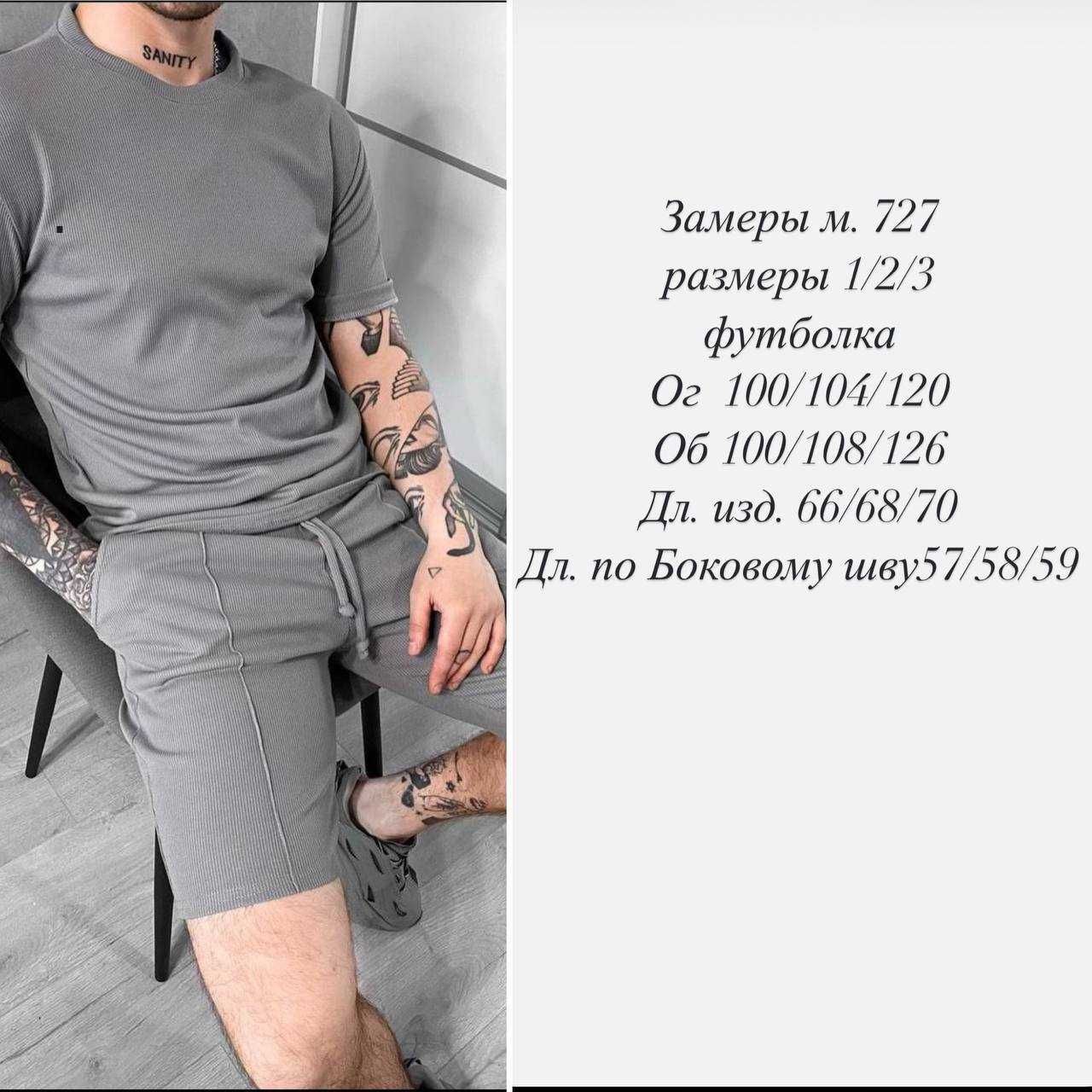 Чоловічий літній костюм шорти та футболка | мужской костюм модель 727