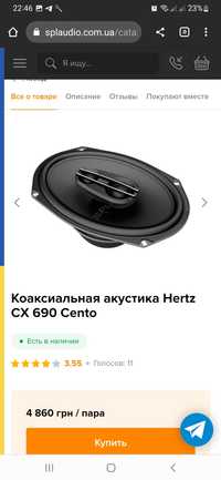 Автомобильная акустика Hertz