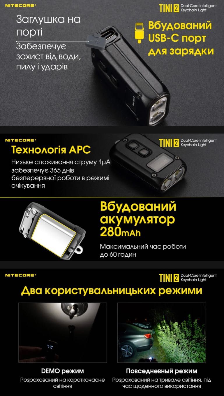 Nitecore TINI 2/чорний/Потужний наключний ліхтарик з LED дисплеєм