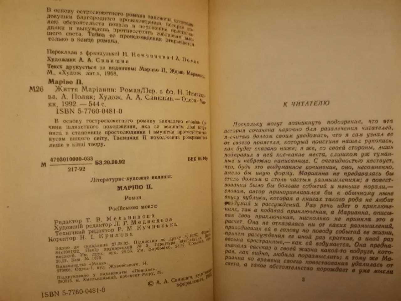 Розпродаж книг з домашньої бібліотеки