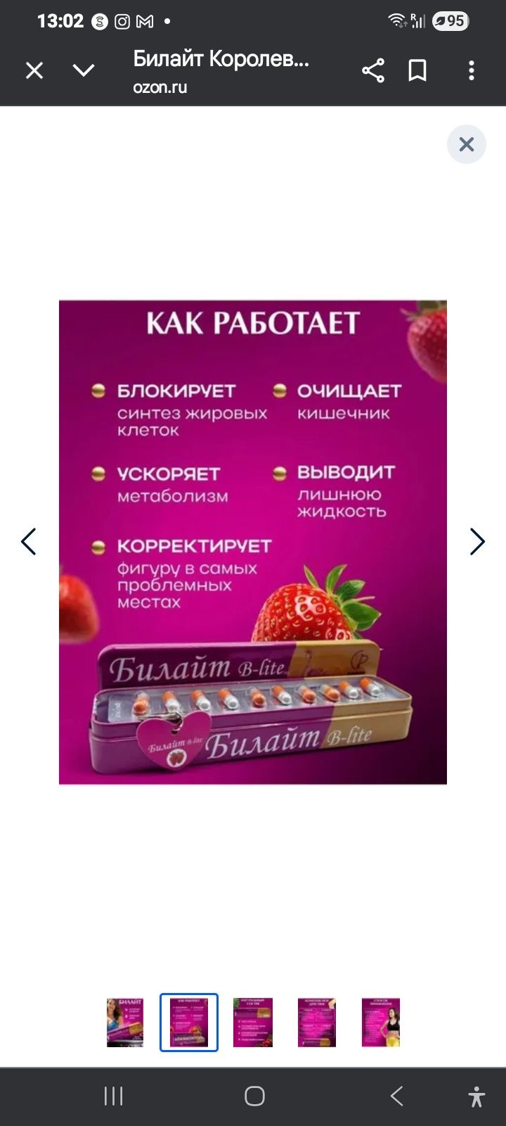 Оригинальные капсулы для похудения B-lite Старый проверенный состав!