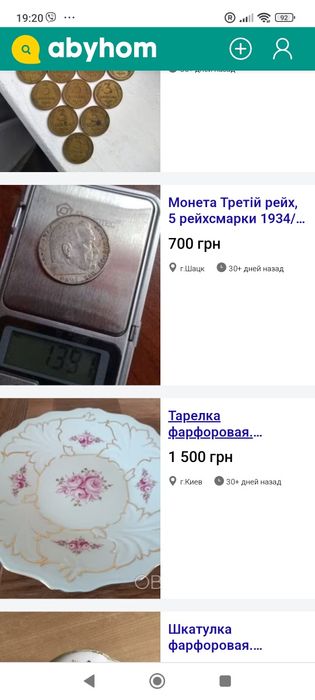 Серебряные монеты