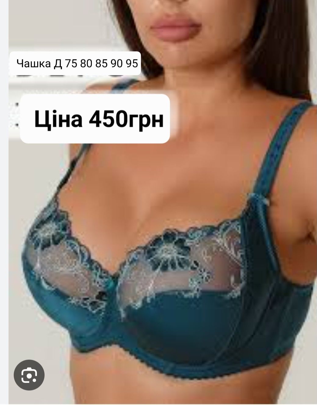 Новинки бюстгальтерів Lanny Mode  Розміри С,Д,Е