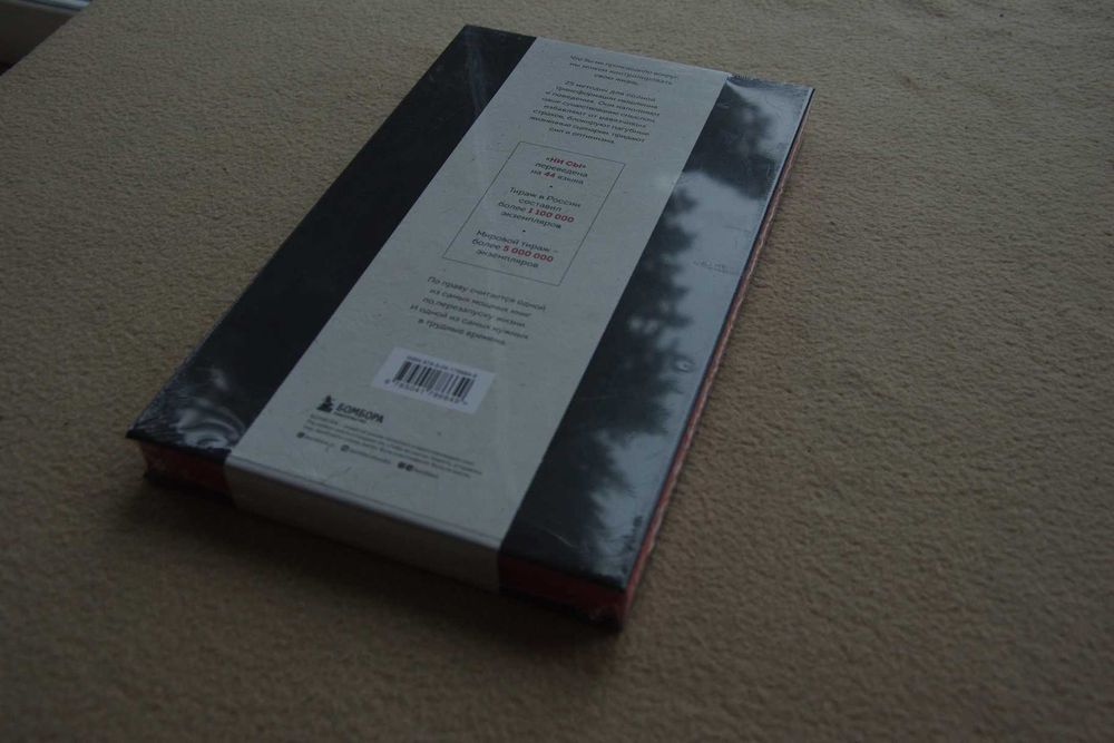 Джен Синсеро. Ни Сы. Подарочное издание