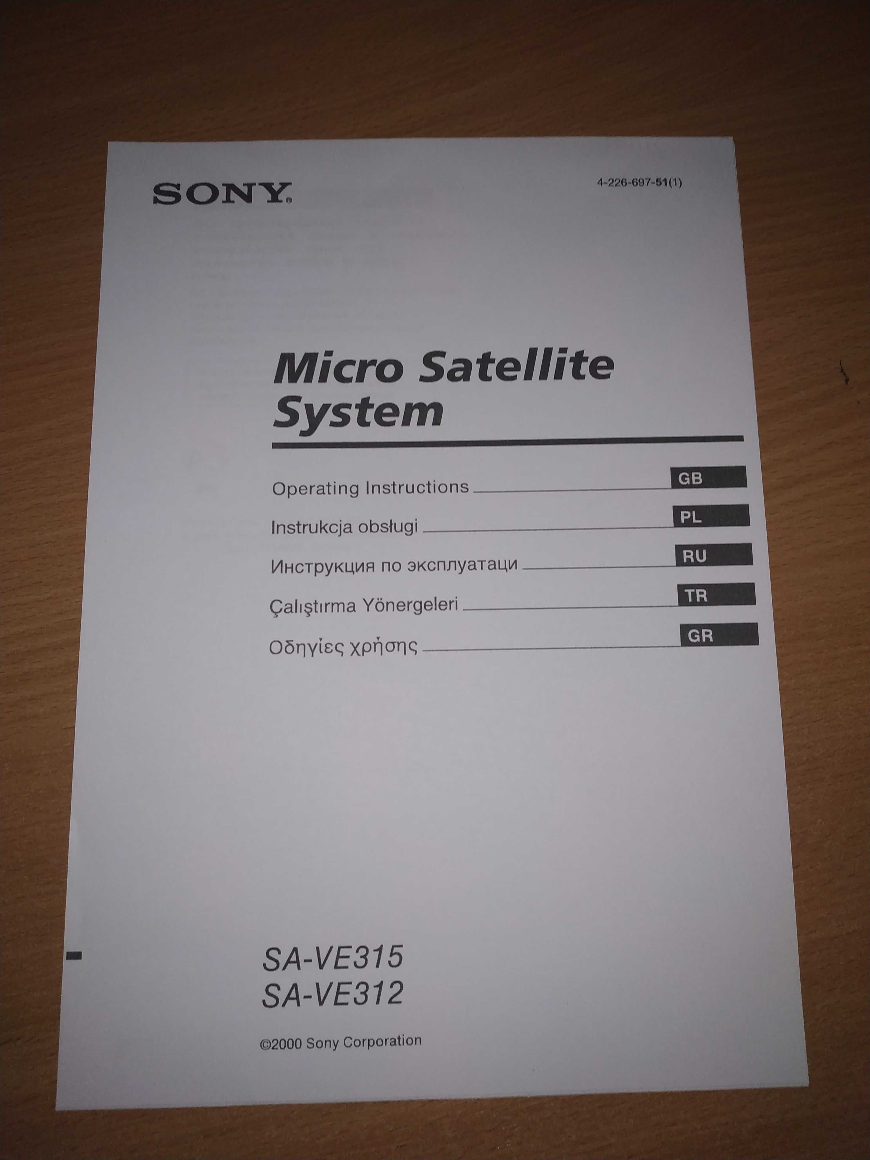 Комплект акустики 5.1 Sony SA-VE315