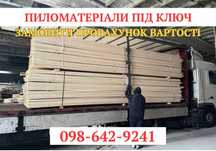 Фальш брус ПРЕМІУМ ЯКОСТІ Продаж Імітація брусу ДОСТАВКА 1-2 дні!