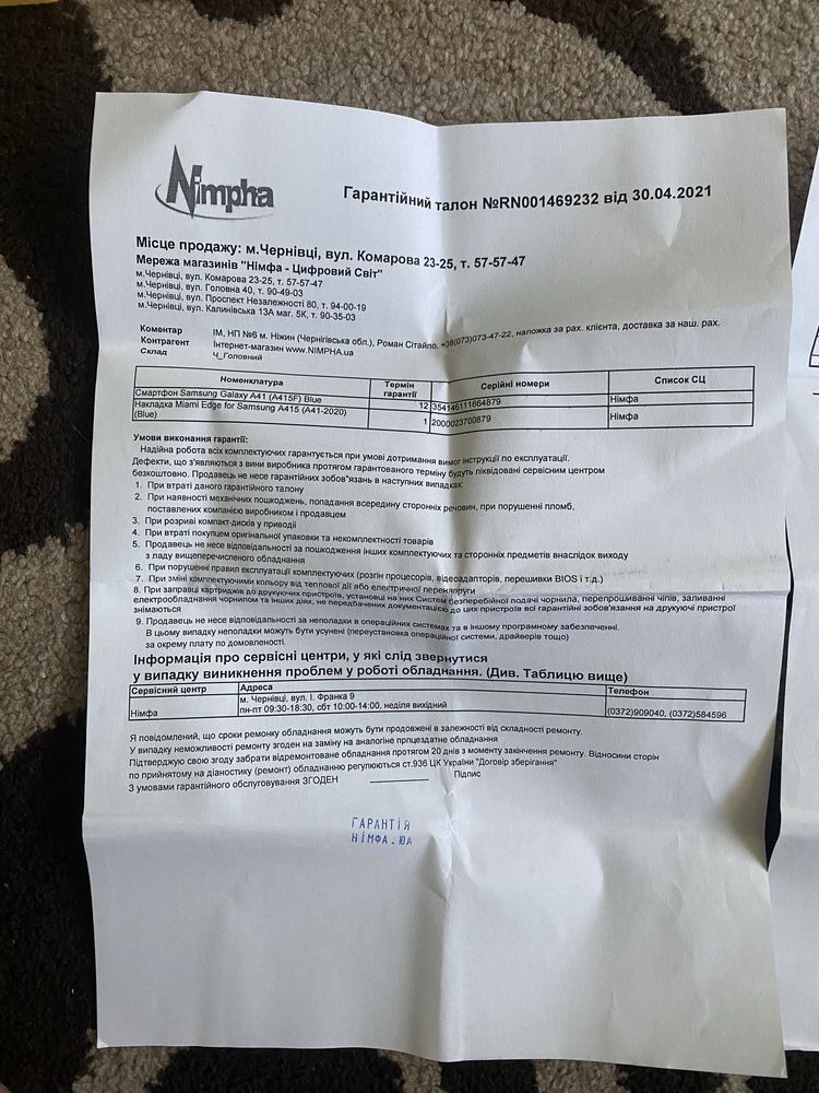 Samsung a41 6-64gb без дефектів