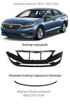 Бампер передній Hyundai Sonata LF USA 2014 2015 2016 17 Губа Заглушка