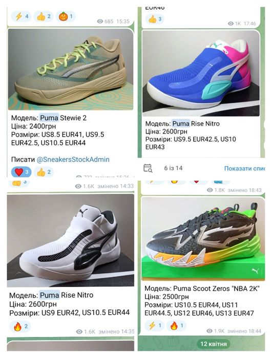 Баскетбольні кросівки Puma All Pro Nitro Scoot Rise MB Stewie оригінал