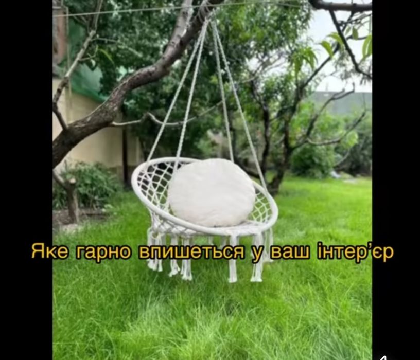 Крісло - кокон біле