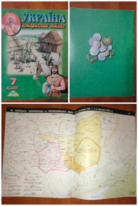 Атлас Географія Історія України 7 клас 8 клас