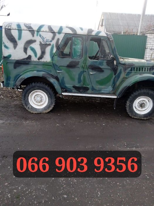 Газ 69 лімітована серія