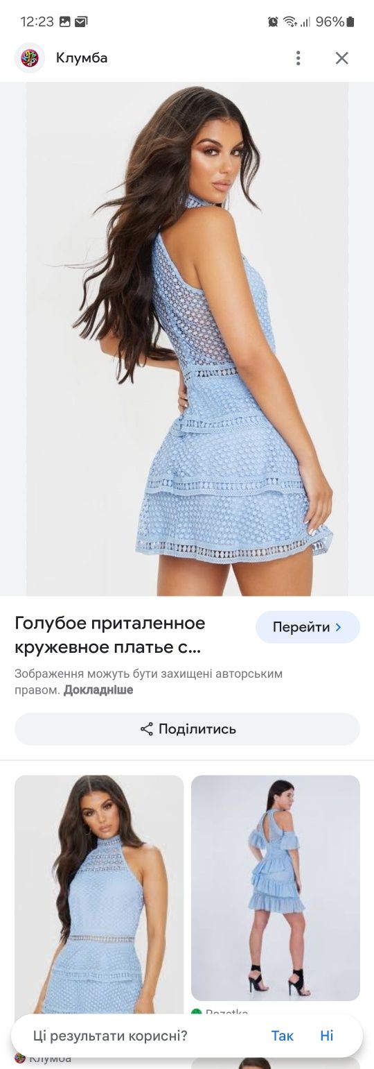 Сукня Pretty Little Thing