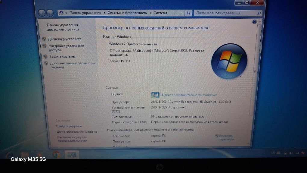 Робочий ноутбук HP 635