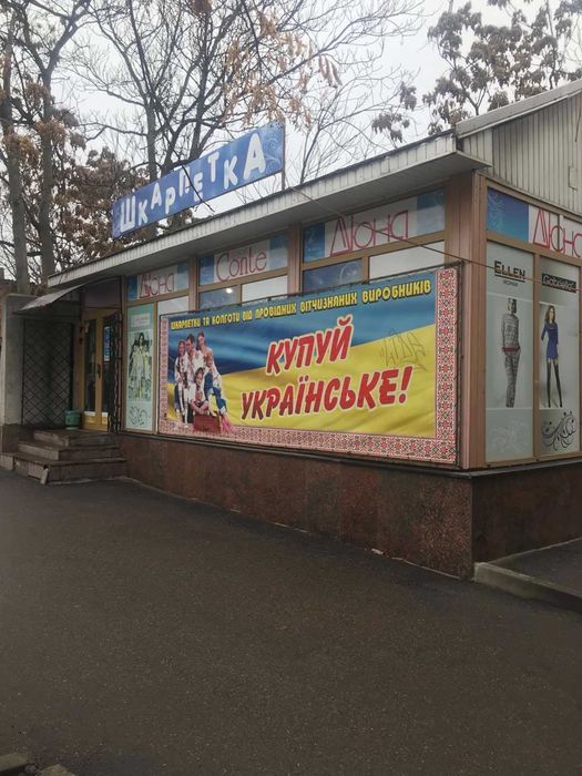 Продам павильон 50 м2 в центре возле площади Героев Майдану от хозяина