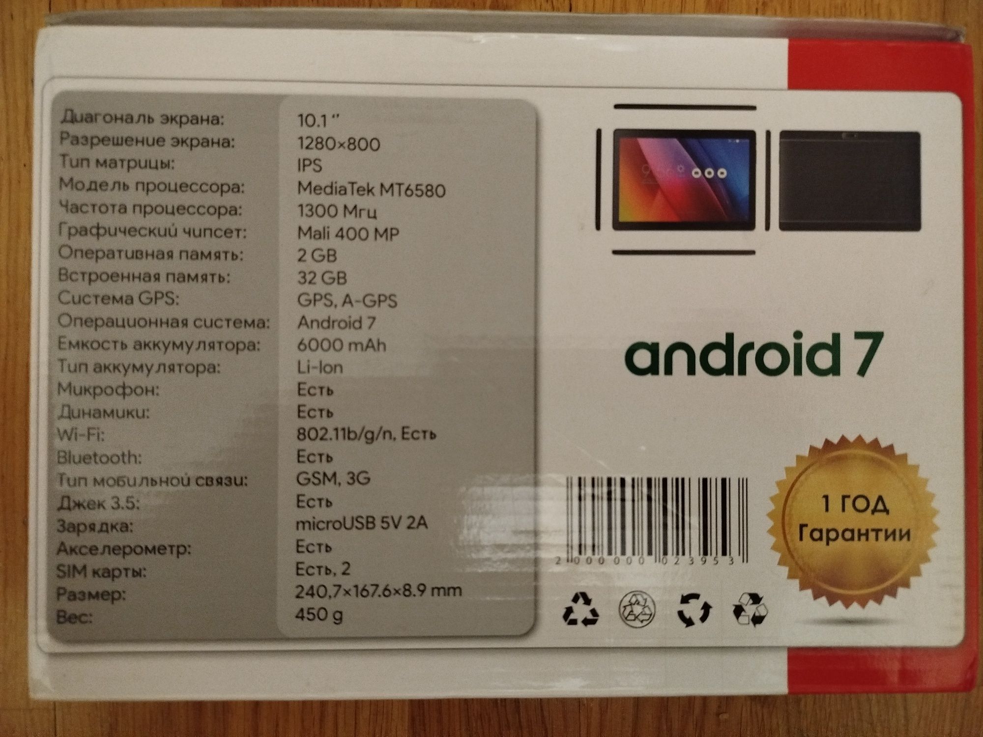 Продам планшет 10.1 дюйми