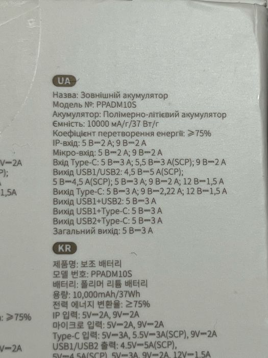 Павербанк Baseus Adaman 10000mA 22.5W | швидка зарядка