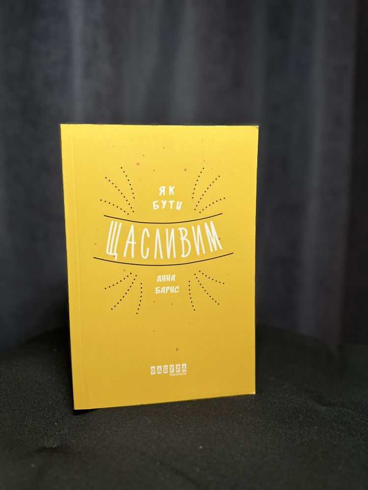Книги про психологію