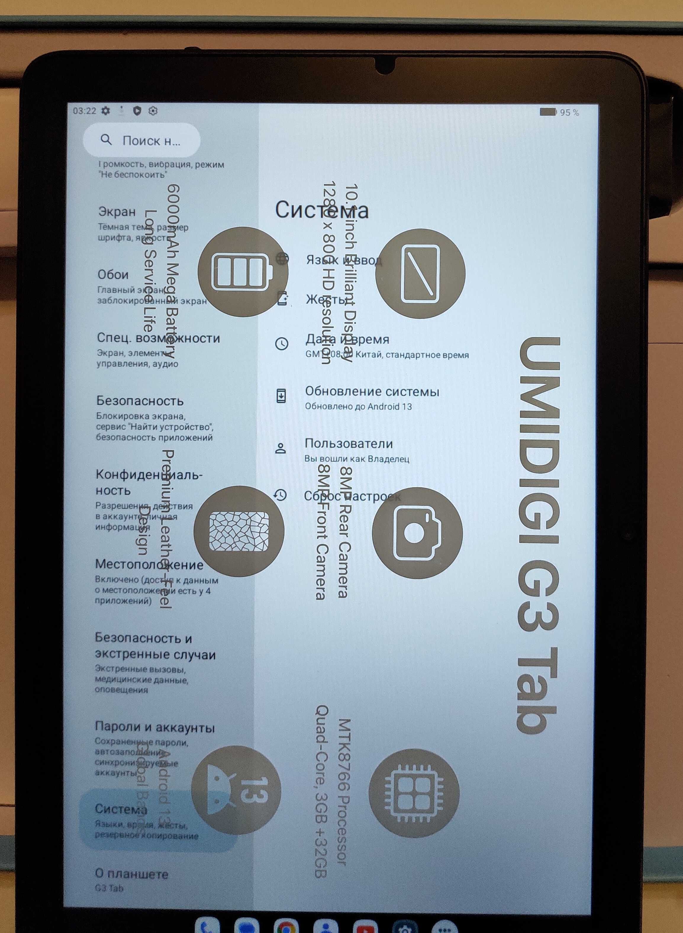 Планшет UMIDIGI модель G3 Tab 3/32, 4G LTE SIM, екран 10.1" Android 13