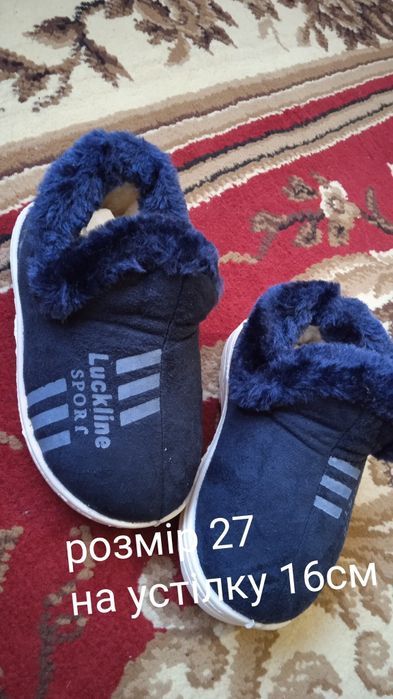 Кімнатні тапочки