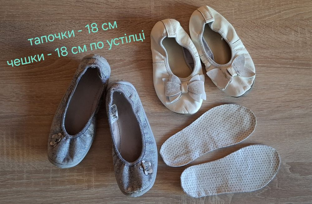 Тапочки для дівчинки#шкіряні чешки для садочка