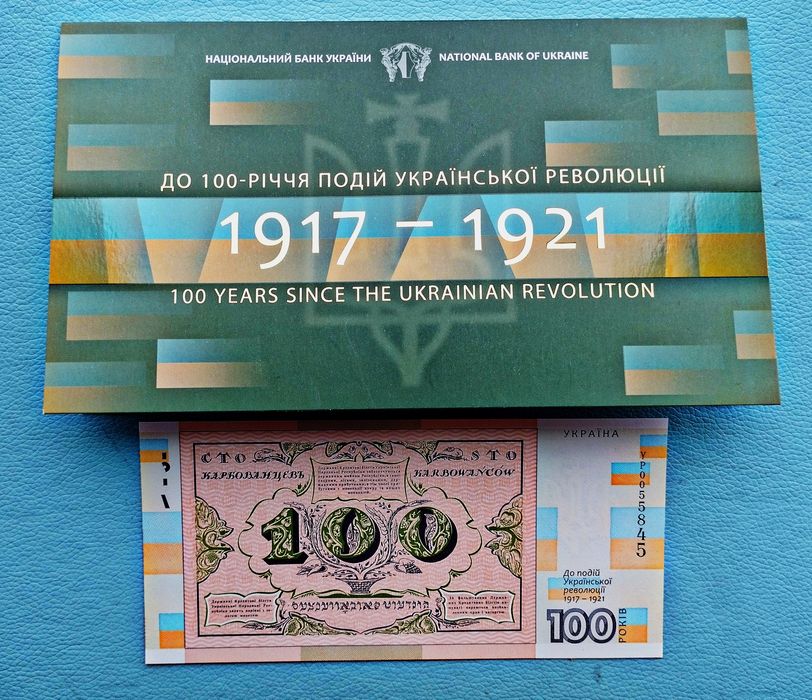Банкноти України. 20 50 100 гривень . 100 карб.Памятні банкноти  НБУ.